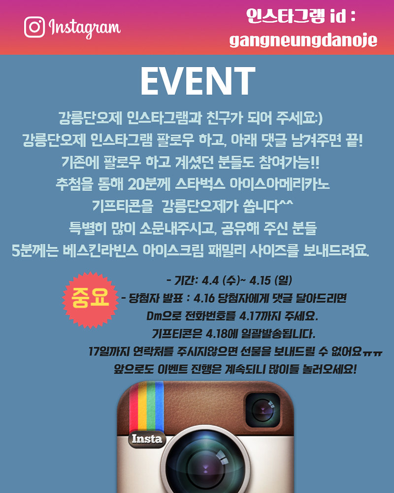 이벤트 수정.jpg